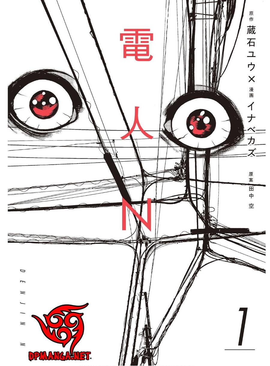 Denjin N Chapter 1 - 1
