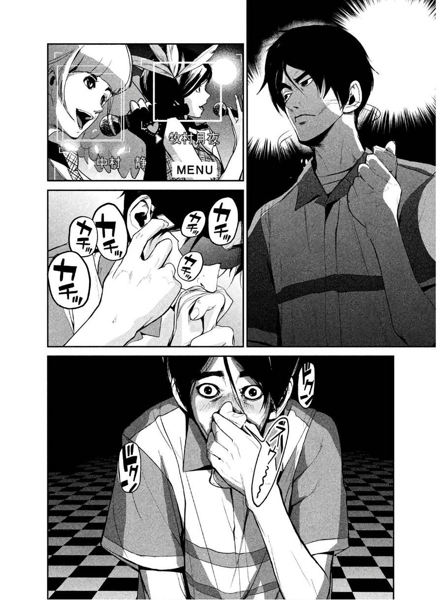 Denjin N Chapter 1 - 14