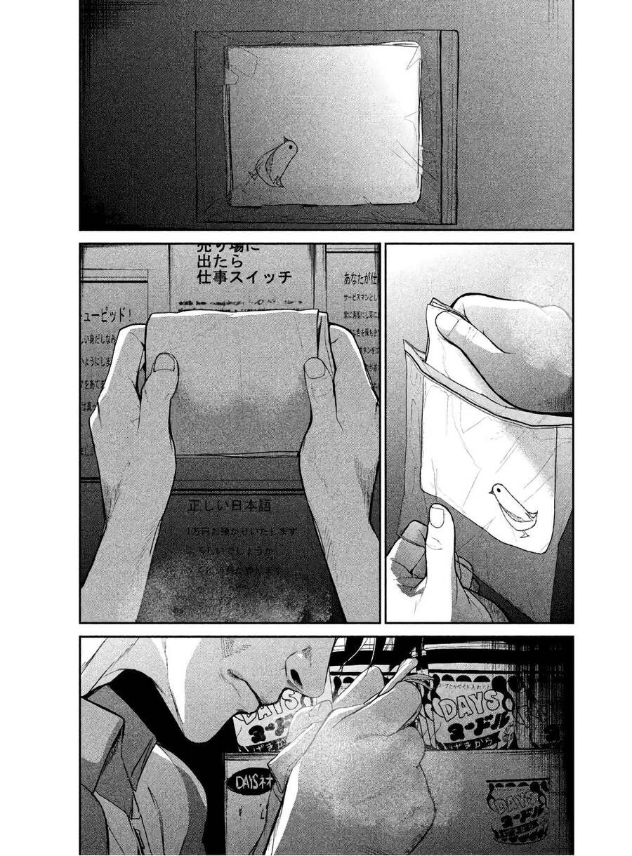 Denjin N Chapter 1 - 5