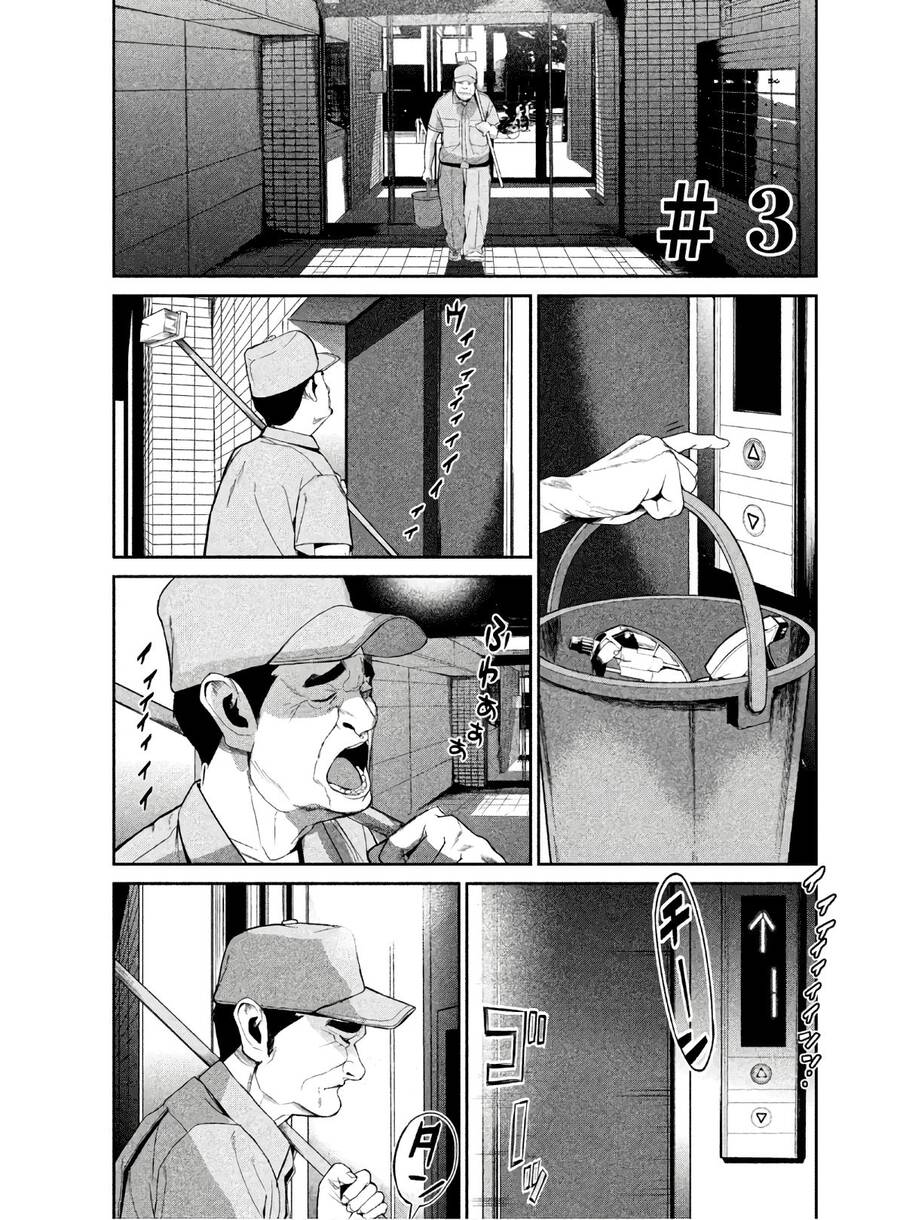 Denjin N Chapter 3 - 1