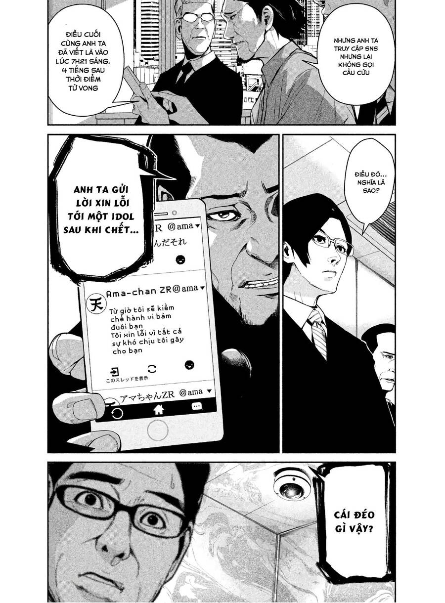 Denjin N Chapter 3 - 17