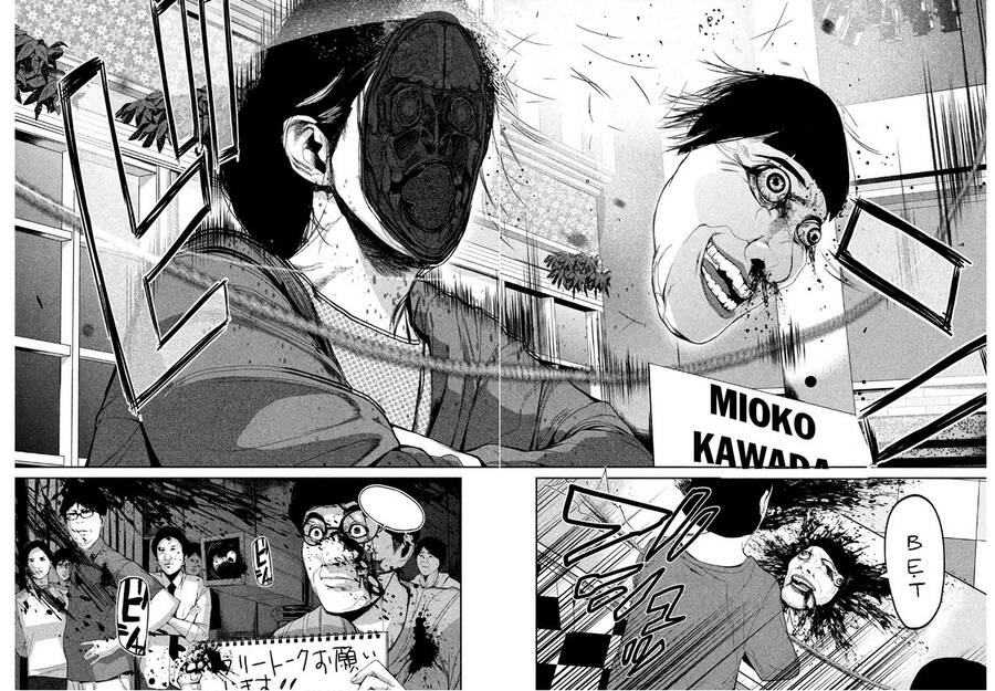 Denjin N Chapter 4 - 14