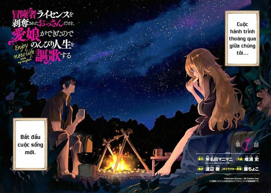 I Am A Middle-Aged Man Who Got My Adventurer License Revoked Chapter 1 - 69