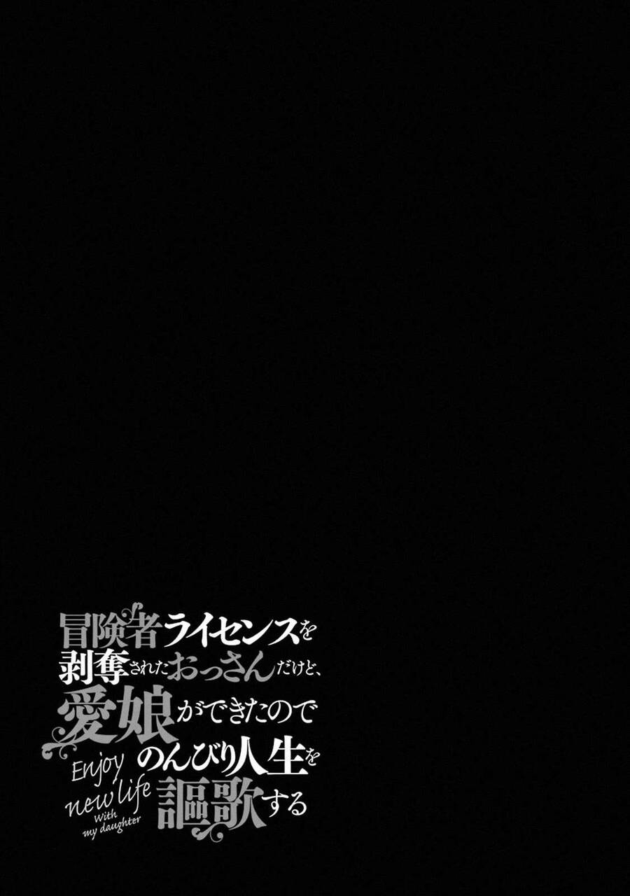 I Am A Middle-Aged Man Who Got My Adventurer License Revoked Chapter 10 - 45