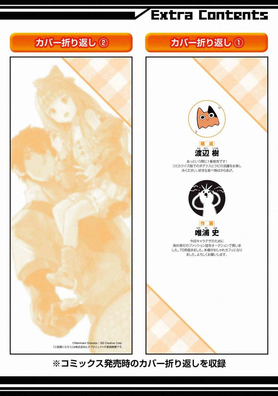 I Am A Middle-Aged Man Who Got My Adventurer License Revoked Chapter 10 - 49