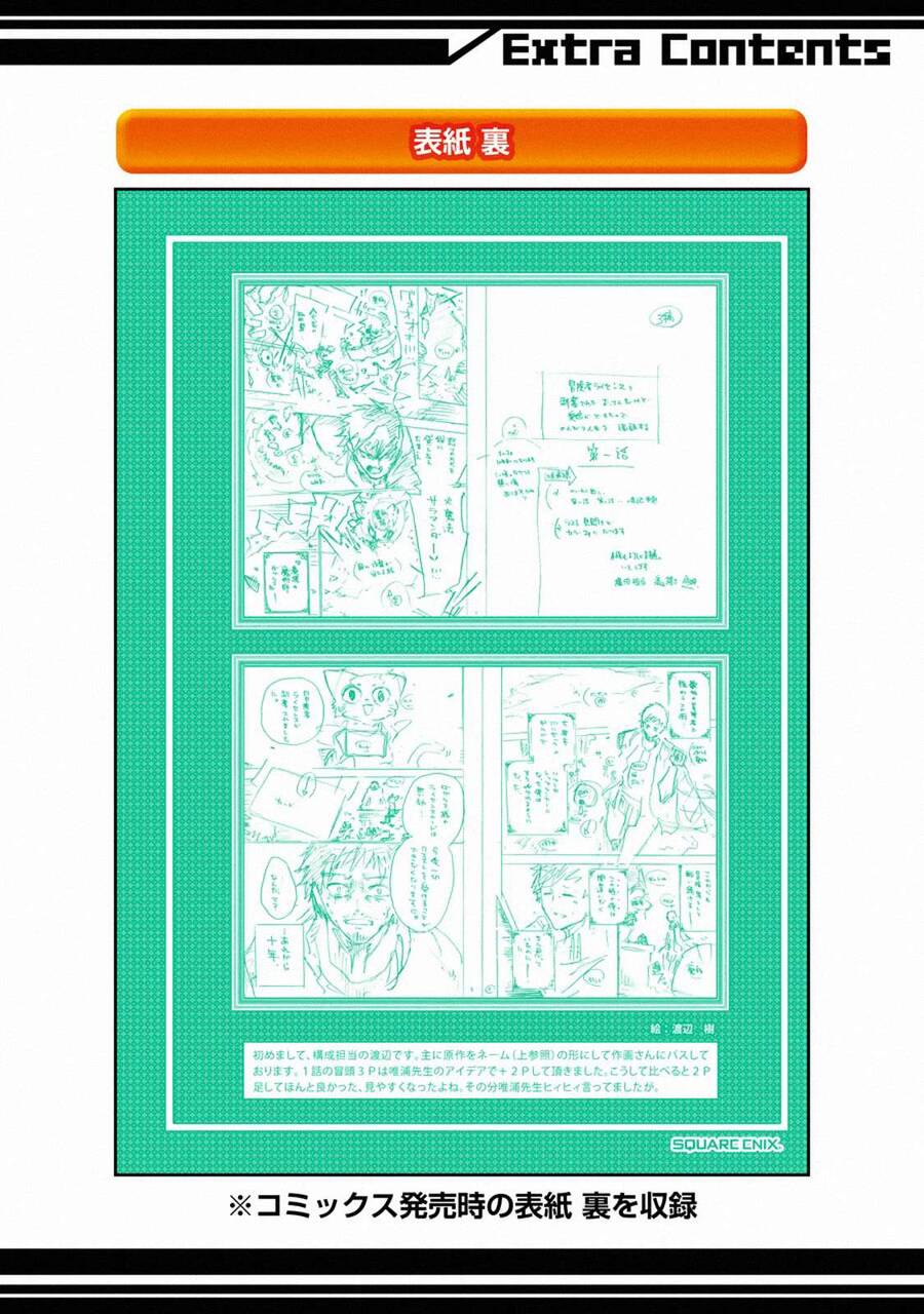 I Am A Middle-Aged Man Who Got My Adventurer License Revoked Chapter 10 - 51