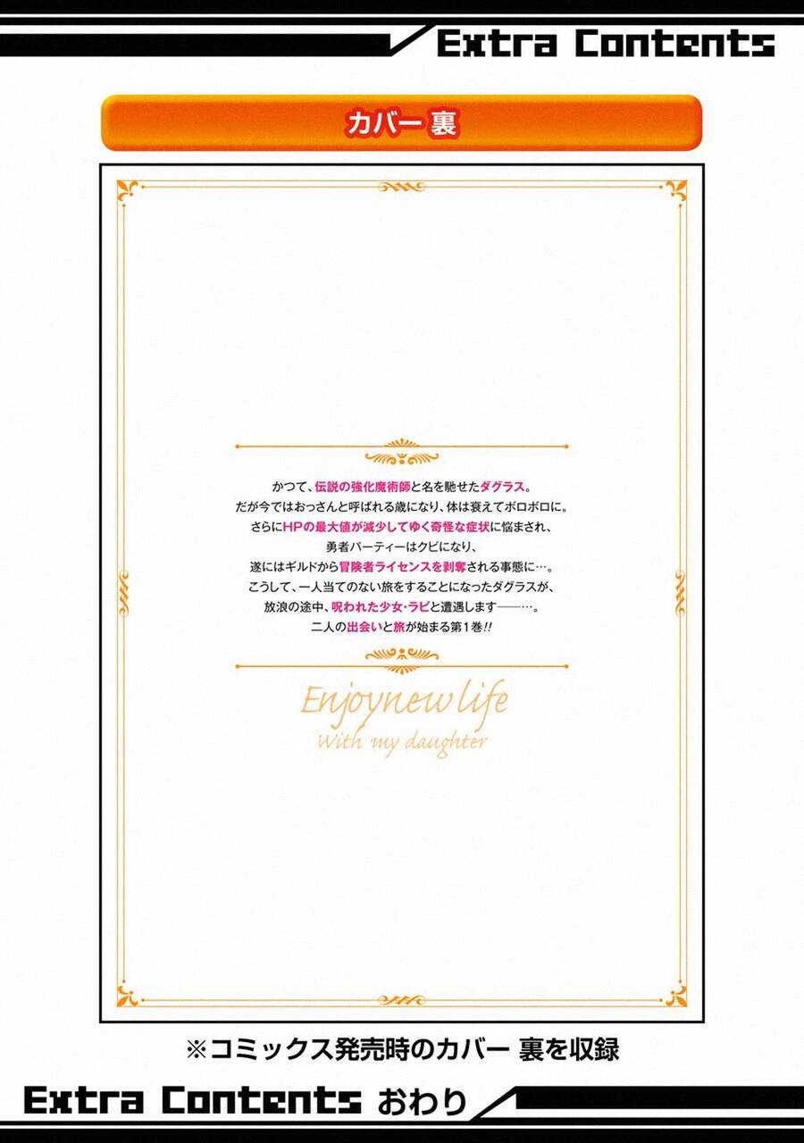 I Am A Middle-Aged Man Who Got My Adventurer License Revoked Chapter 10 - 52