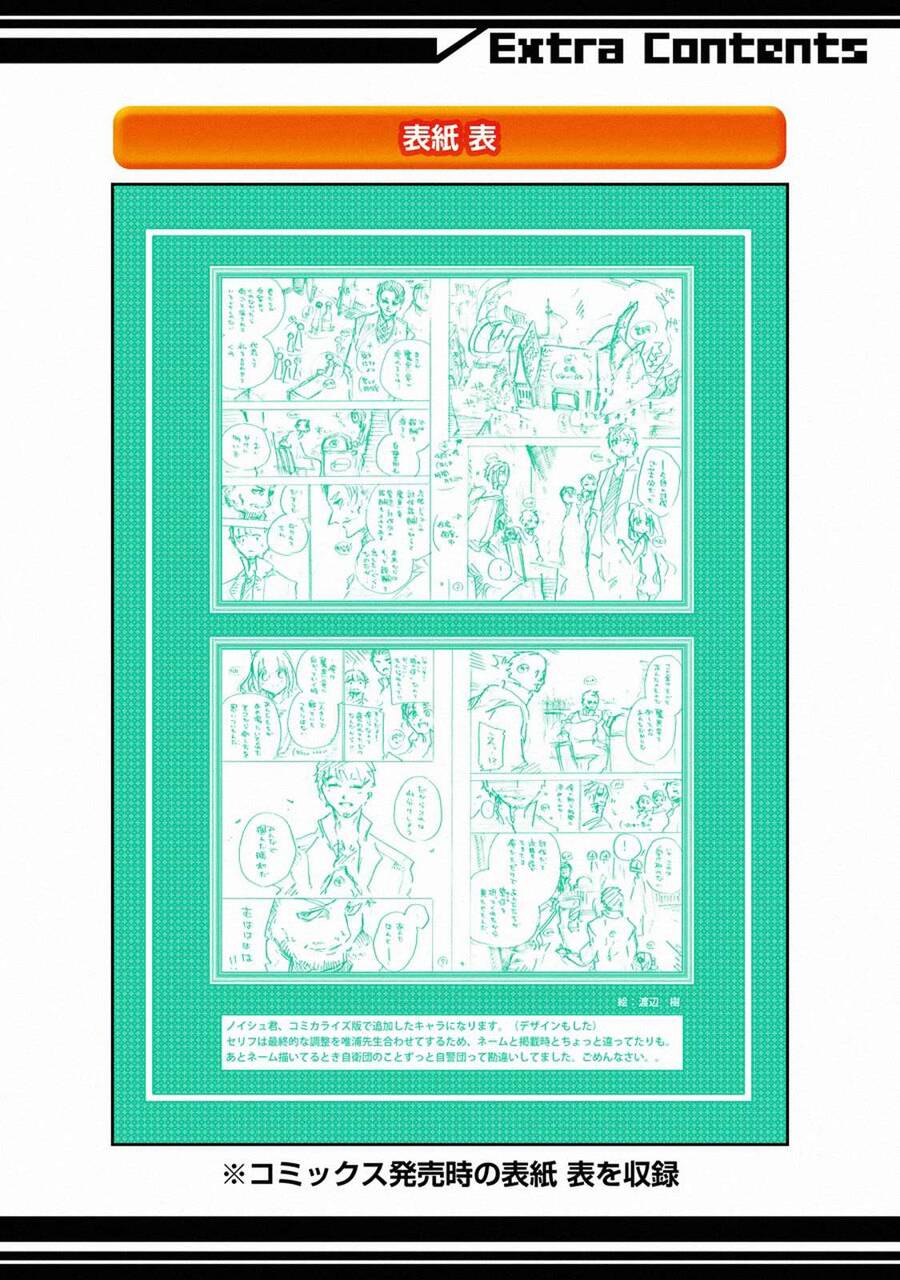 I Am A Middle-Aged Man Who Got My Adventurer License Revoked Chapter 10 - 57