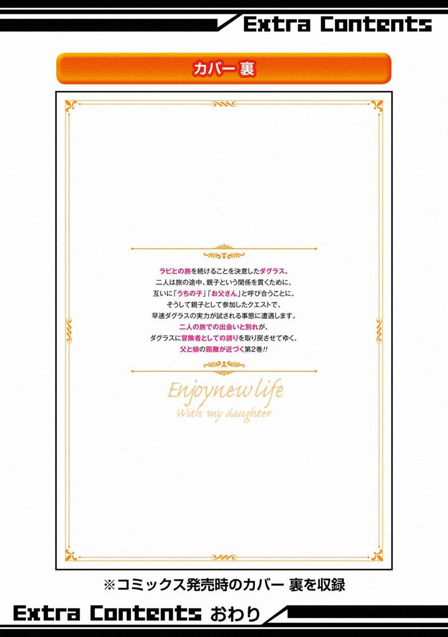 I Am A Middle-Aged Man Who Got My Adventurer License Revoked Chapter 10 - 59