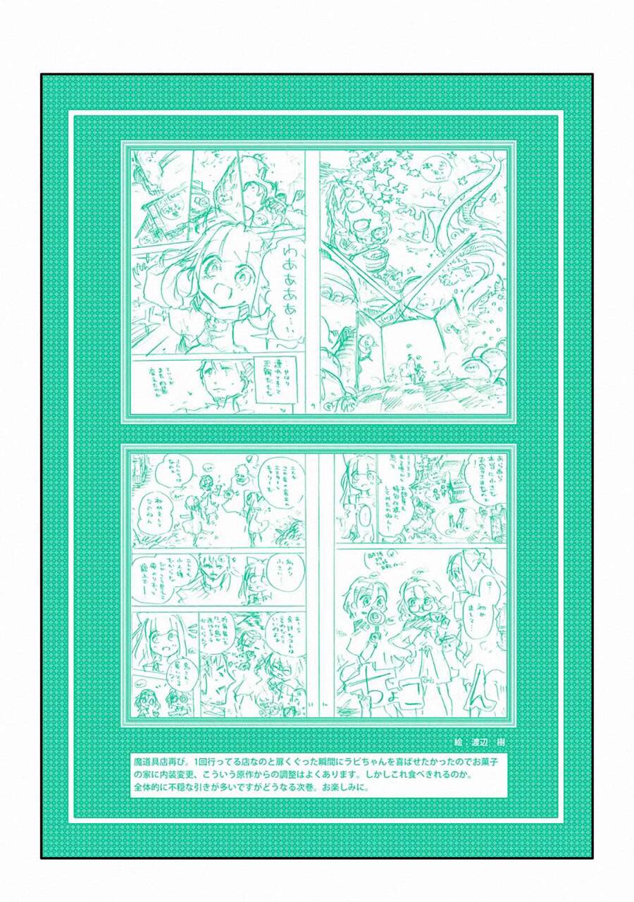 I Am A Middle-Aged Man Who Got My Adventurer License Revoked Chapter 19.5 - 12