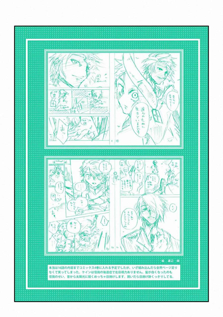 I Am A Middle-Aged Man Who Got My Adventurer License Revoked Chapter 19.5 - 13