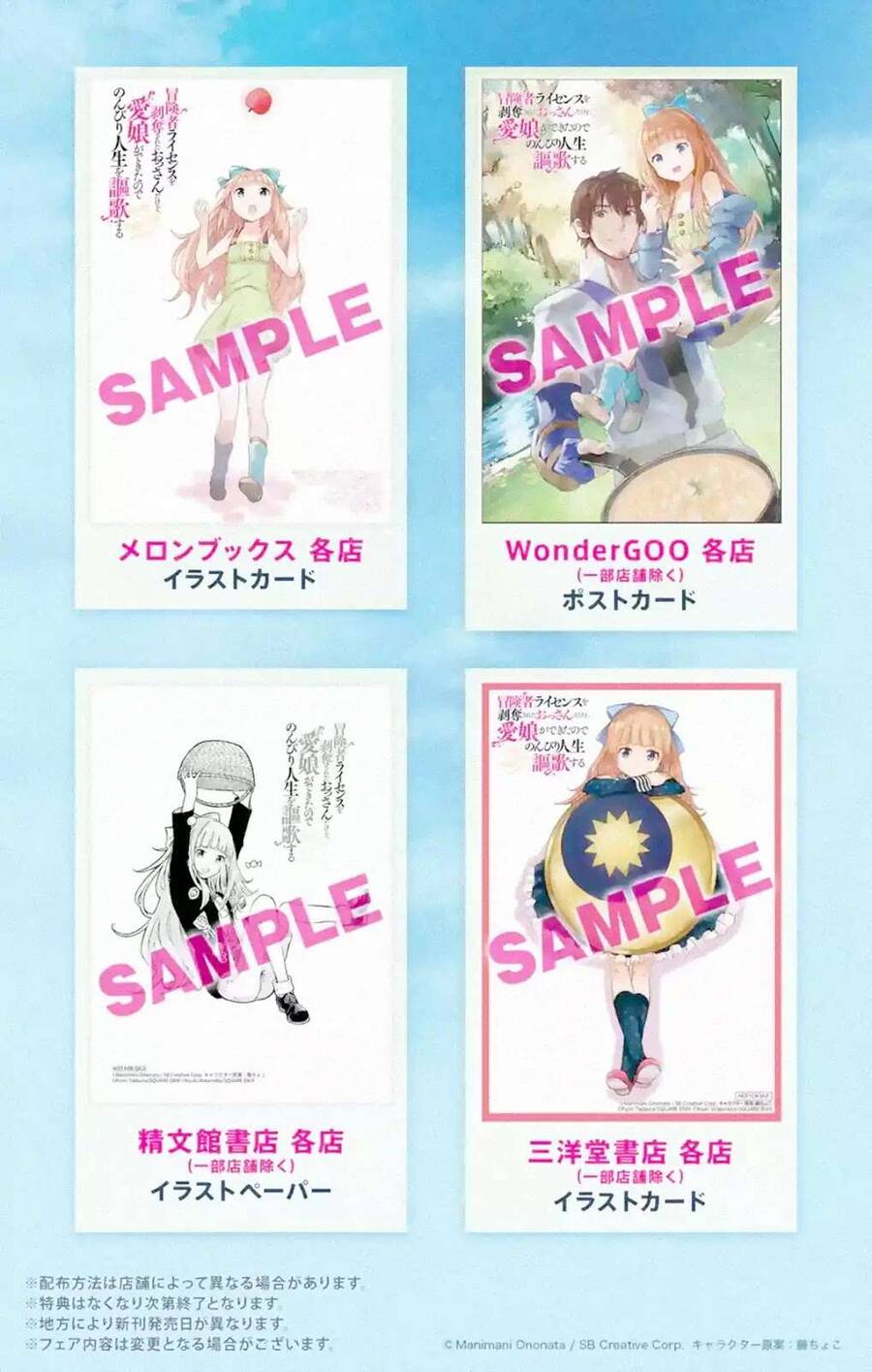 I Am A Middle-Aged Man Who Got My Adventurer License Revoked Chapter 2 - 43