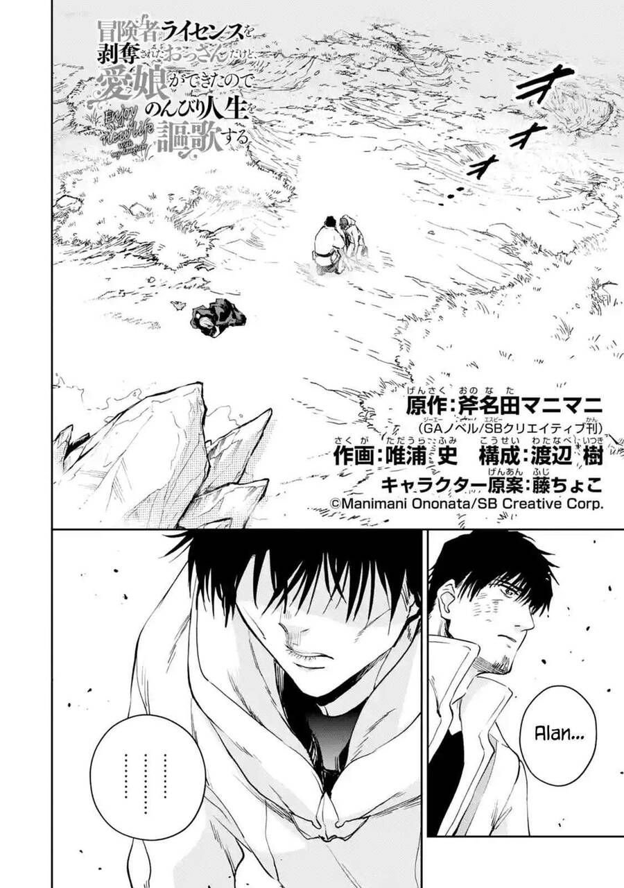 I Am A Middle-Aged Man Who Got My Adventurer License Revoked Chapter 26 - 7