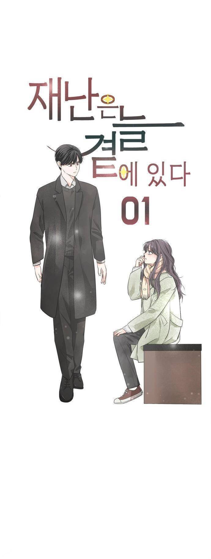 Hiểm Nguy Luôn Quanh Tôi Chapter 1 - 21