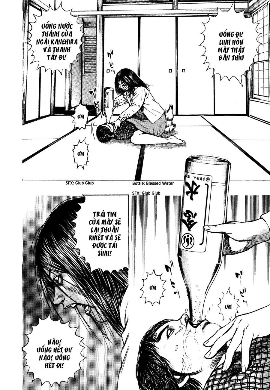 Dokuro (2004) Chapter 4 - 12