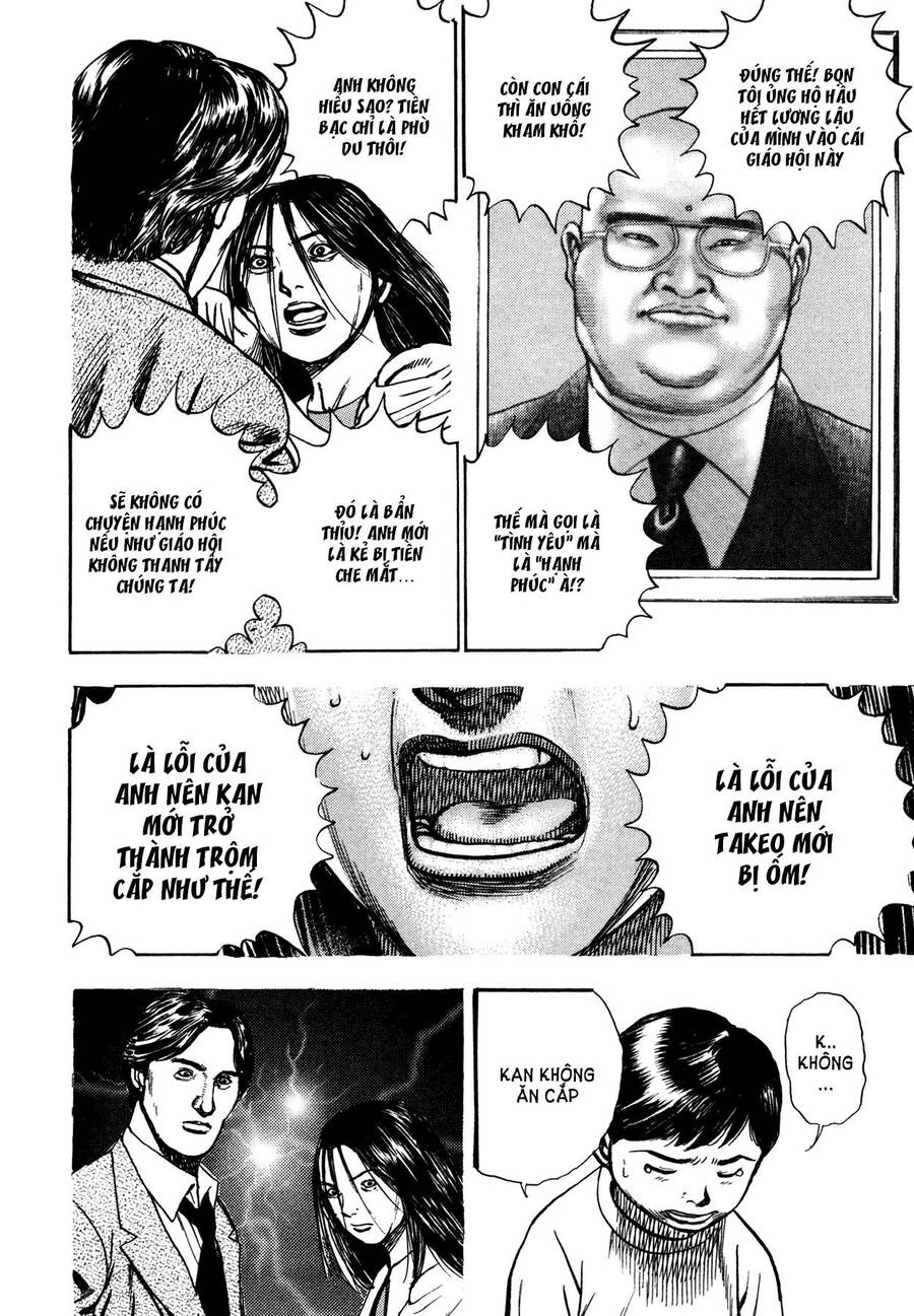 Dokuro (2004) Chapter 4 - 16