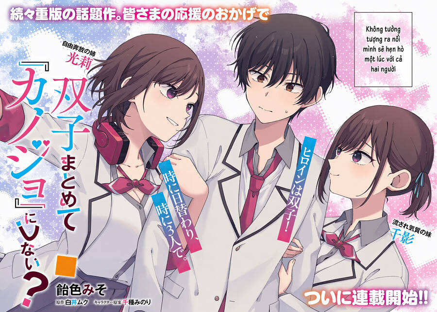 Futago Matomete "Kanojo" Ni Shinai? Chapter 1 - 2