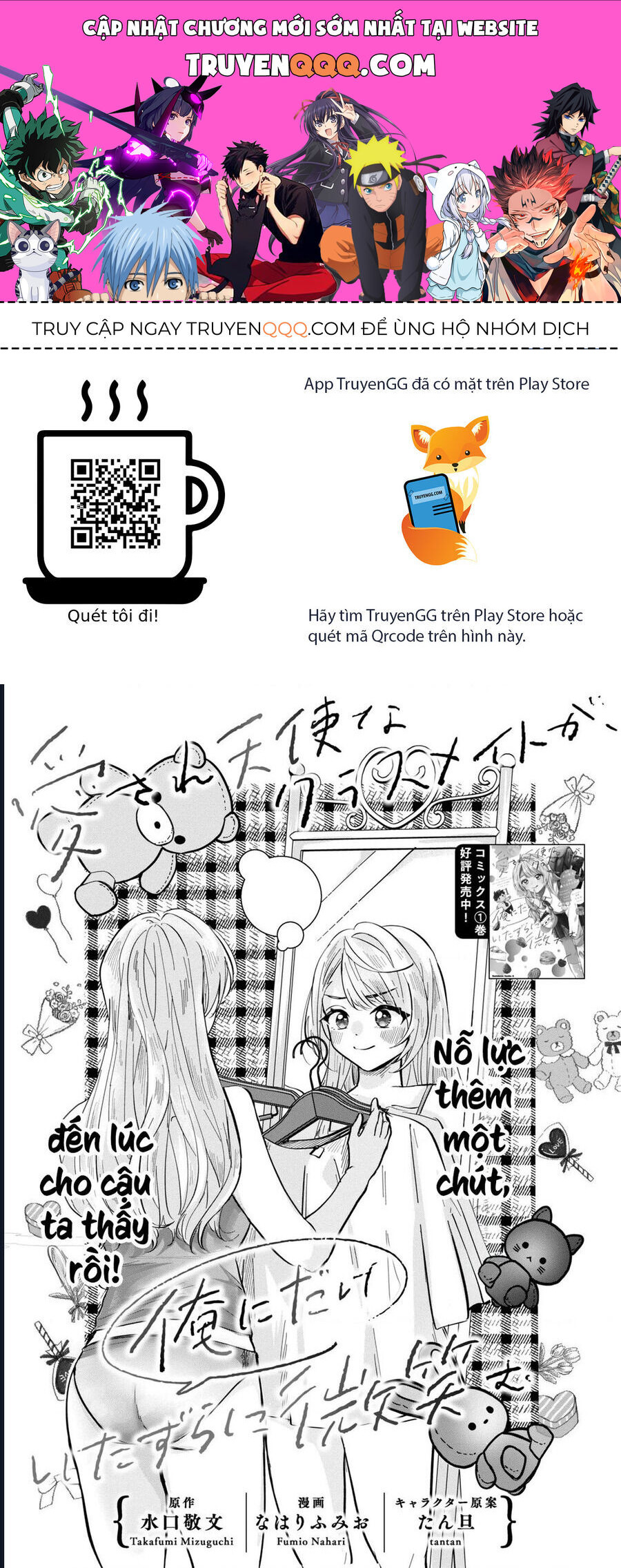 Aisare Tenshina Kurasumeito Ga, Ore Ni Dake Itazura Ni Hohoemu Chapter 7 - 1