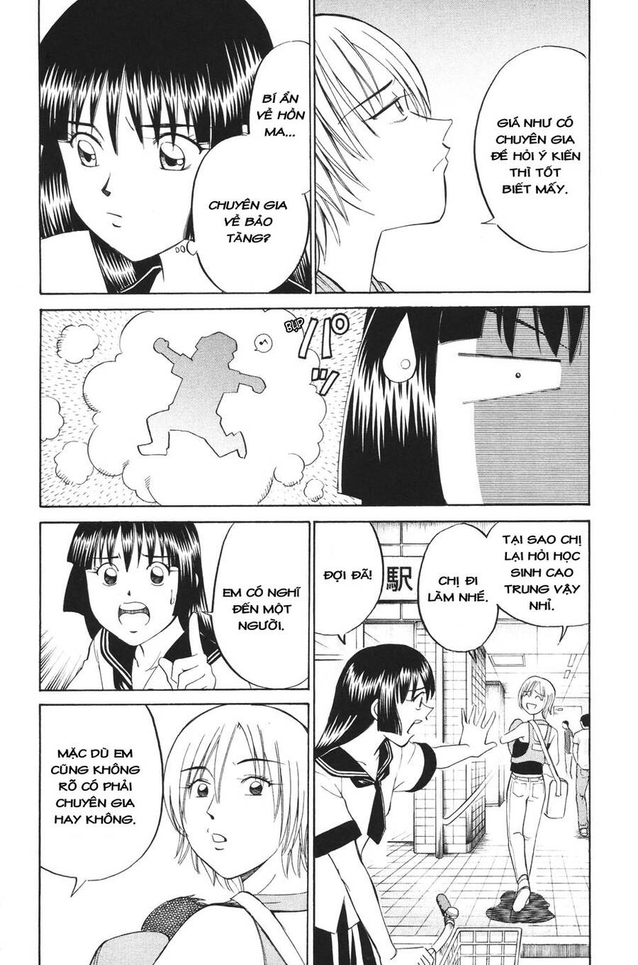 C.m.b. - Danh Sách Sự Cố Viện Bảo Tàng Shinra Chapter 2 - 16