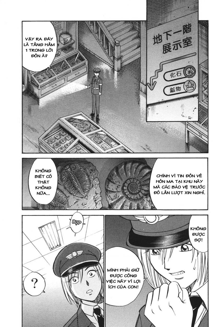 C.m.b. - Danh Sách Sự Cố Viện Bảo Tàng Shinra Chapter 2 - 3