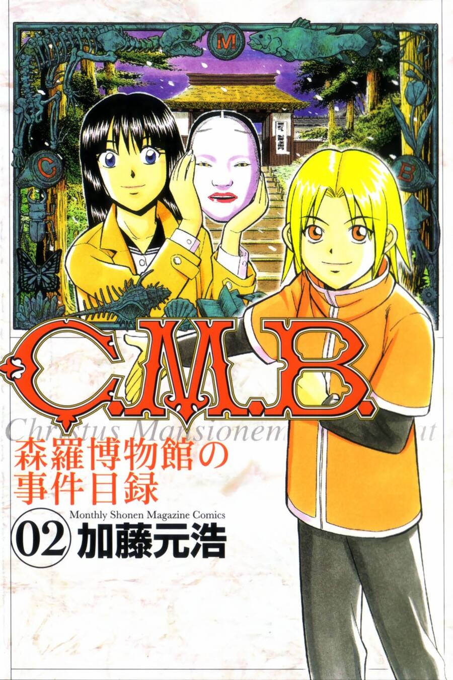 C.m.b. - Danh Sách Sự Cố Viện Bảo Tàng Shinra Chapter 3.1 - 1