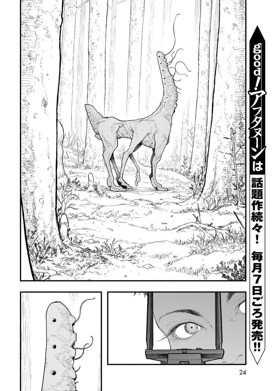 The Pool Chapter 1 - 22