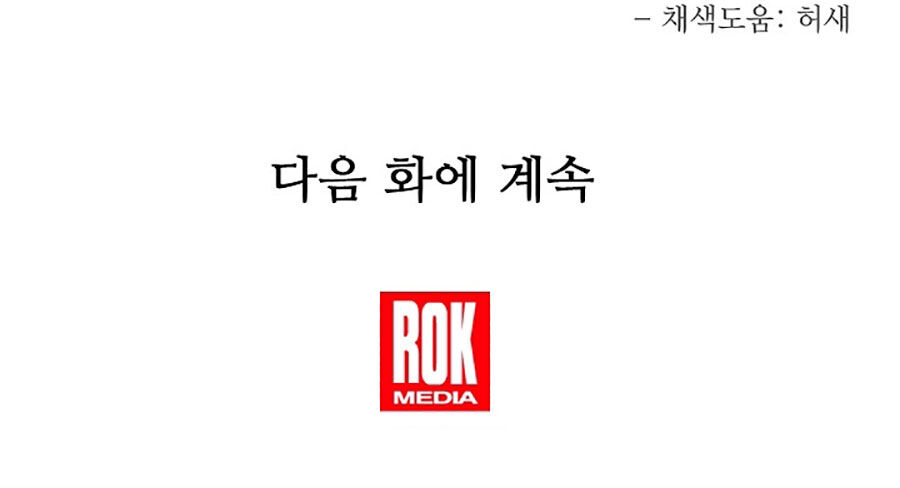 Anh Hùng Trọng Sinh Thành Trưởng Tử Nhà Công Tước Chapter 75 - 224