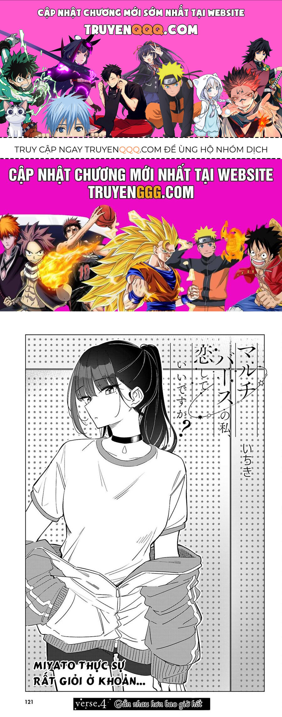 Multiverse No Watashi, Koishite Ii Desu Ka Chapter 4 - 1