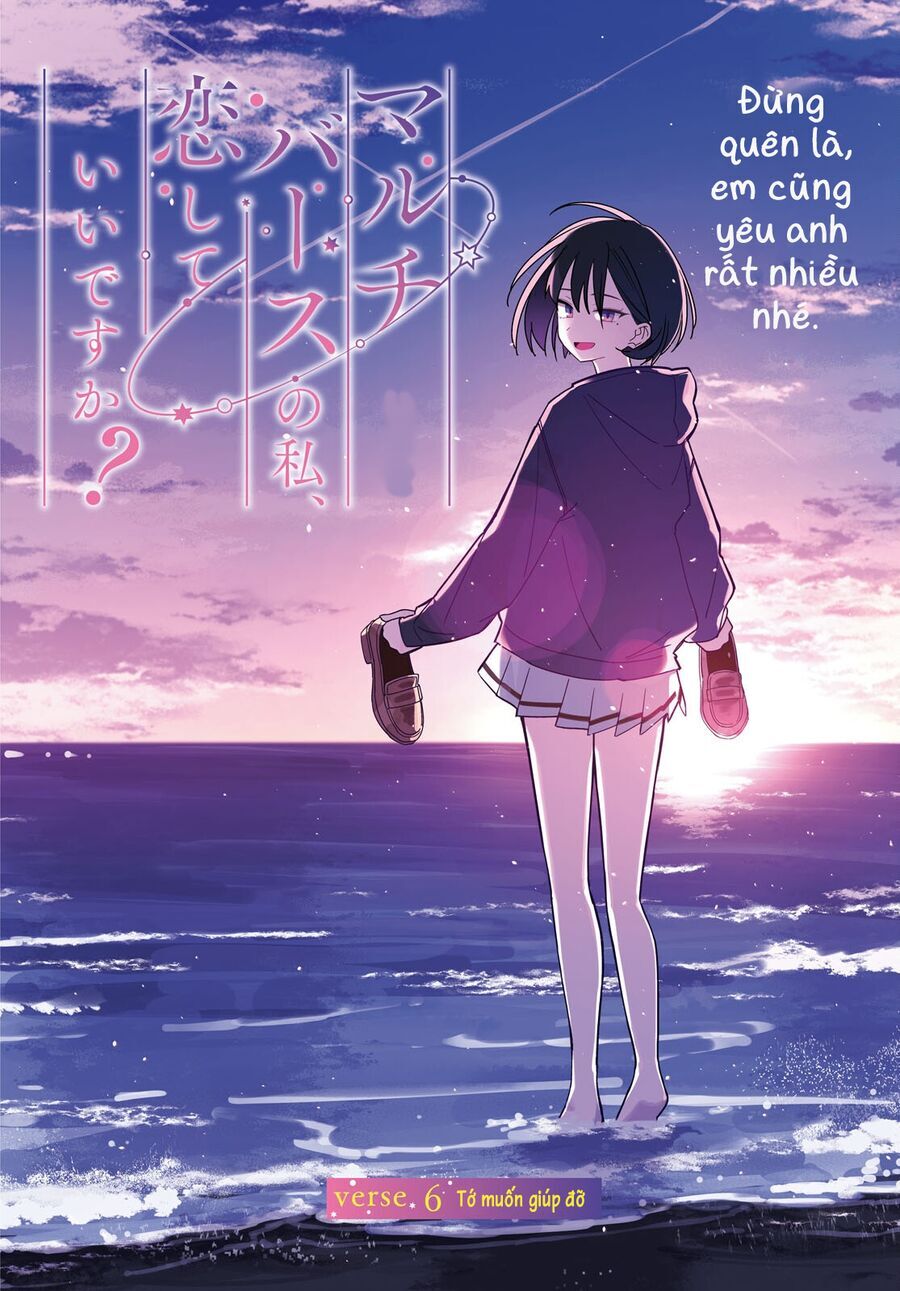 Multiverse No Watashi, Koishite Ii Desu Ka Chapter 6 - 6