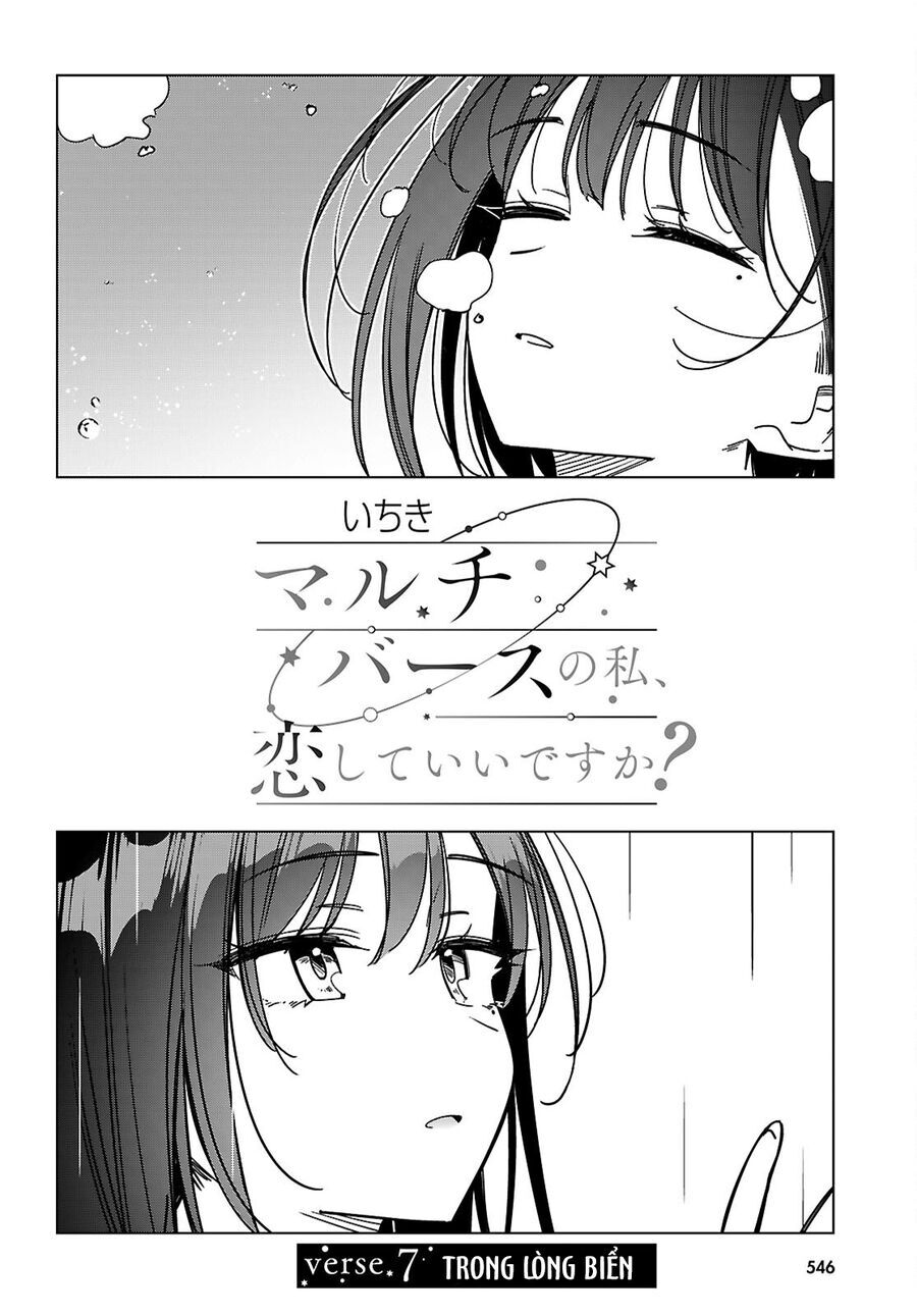 Multiverse No Watashi, Koishite Ii Desu Ka Chapter 7 - 5