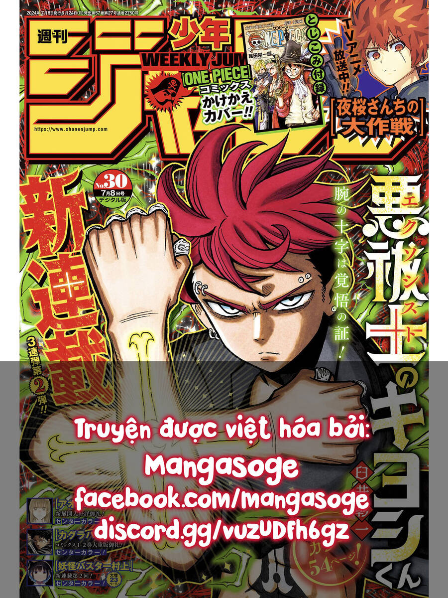 Exorcist No Kiyoshi-Kun Chapter  2 - 1