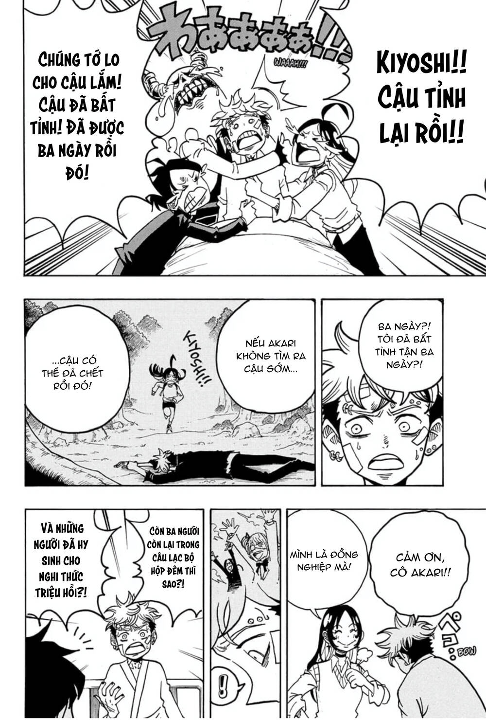 Exorcist No Kiyoshi-Kun Chapter 23 - 5