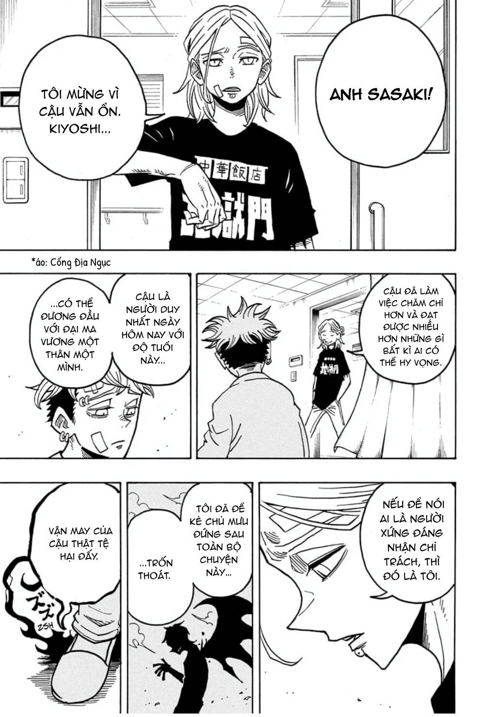 Exorcist No Kiyoshi-Kun Chapter 23 - 8