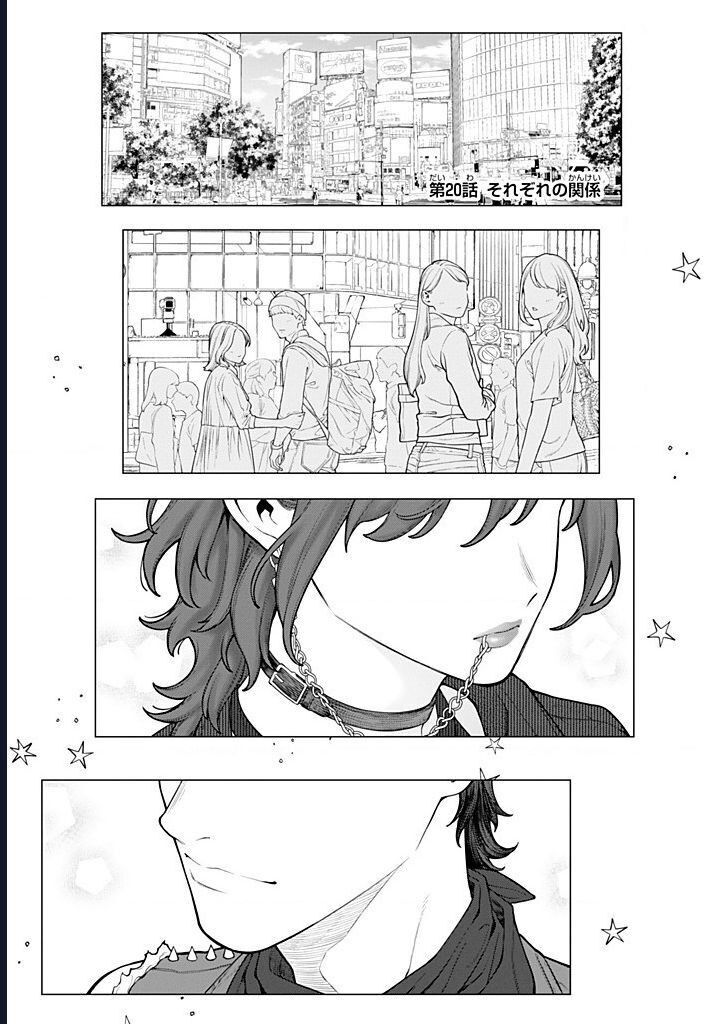 Công Sở Và Đời Tư: On Và Off Chapter 20 - 3