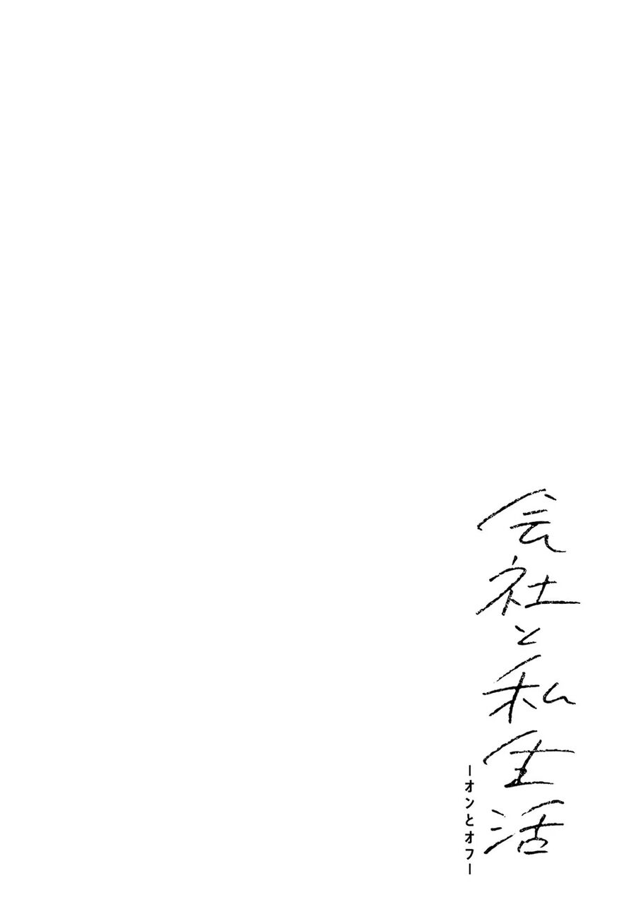 Công Sở Và Đời Tư: On Và Off Chapter 4 - 20