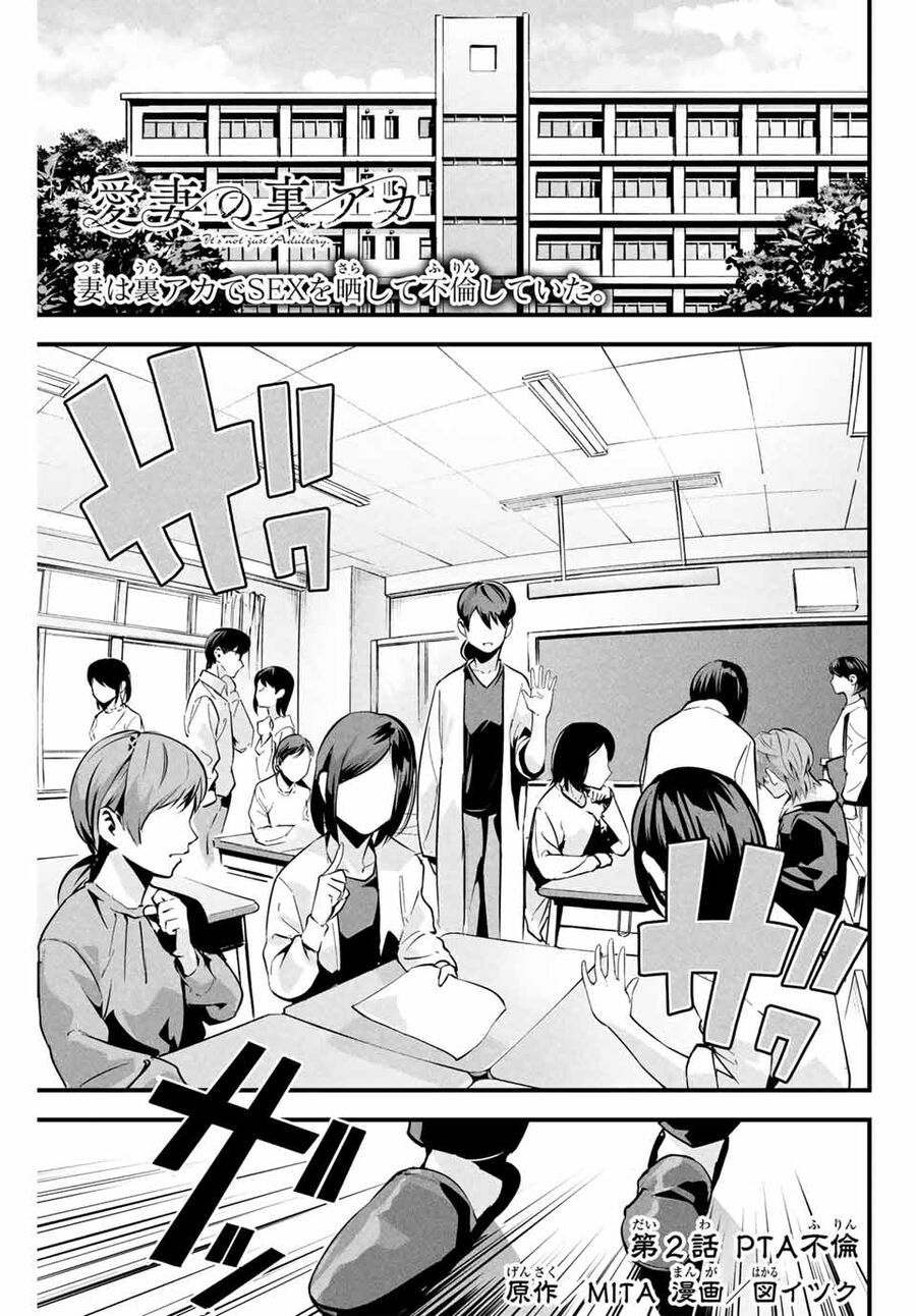 Tài Khoản Bí Mật Của Vợ Yêu Chapter 2 - 3