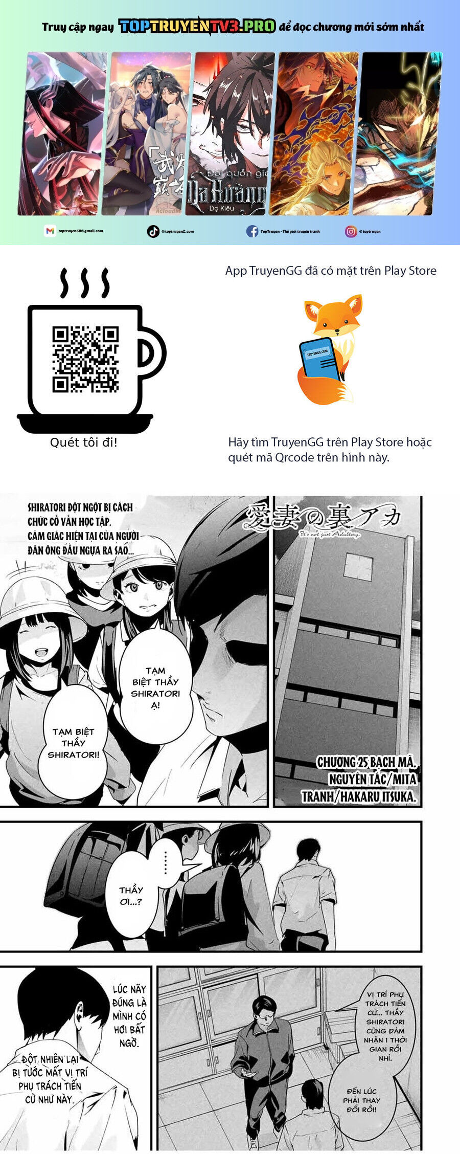 Tài Khoản Bí Mật Của Vợ Yêu Chapter 25 - 2