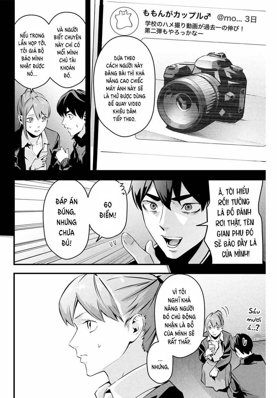 Tài Khoản Bí Mật Của Vợ Yêu Chapter  4 - 12