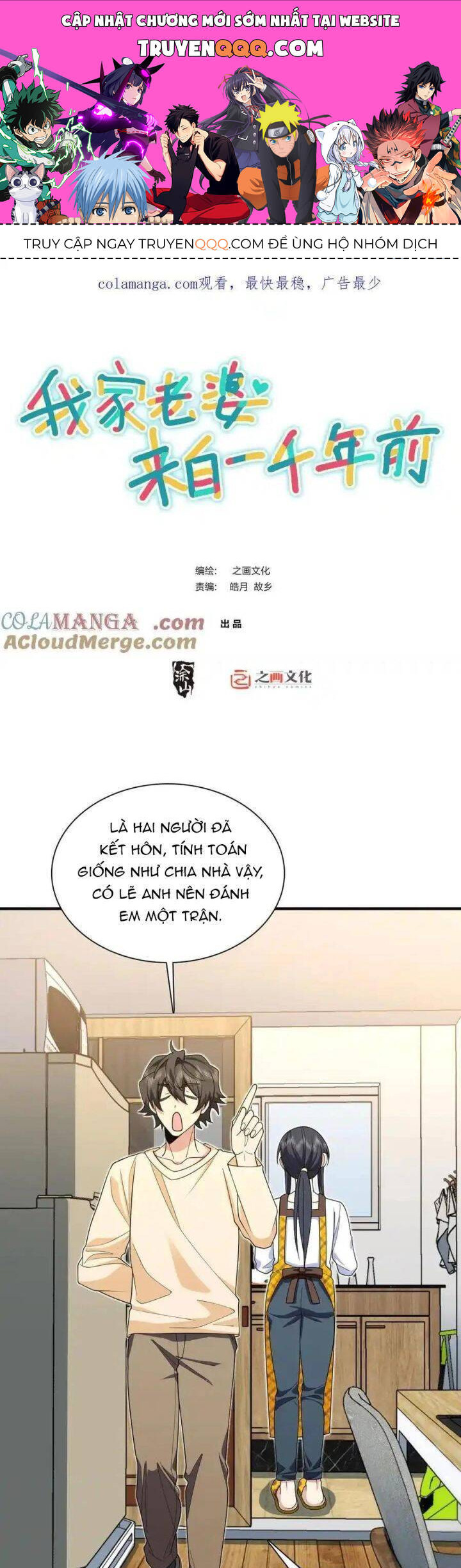 Bà Xã Nhà Tôi Đến Từ Ngàn Năm Trước Chapter 289 - 1