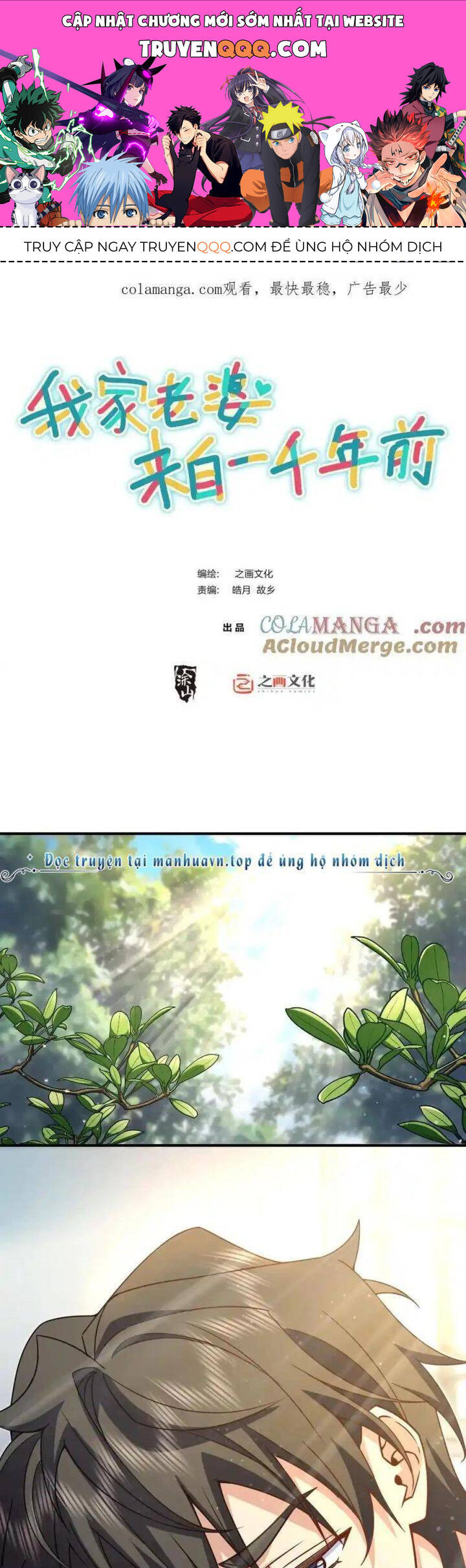 Bà Xã Nhà Tôi Đến Từ Ngàn Năm Trước Chapter 291 - 1