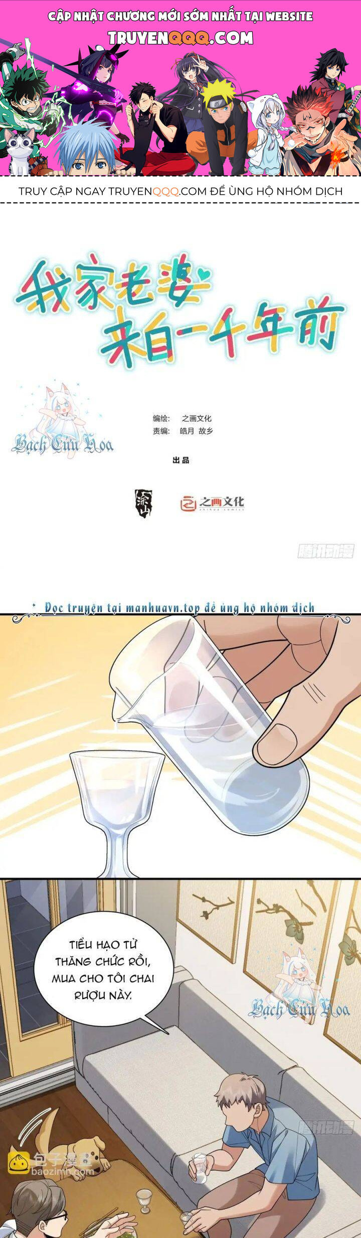 Bà Xã Nhà Tôi Đến Từ Ngàn Năm Trước Chapter 296 - 1