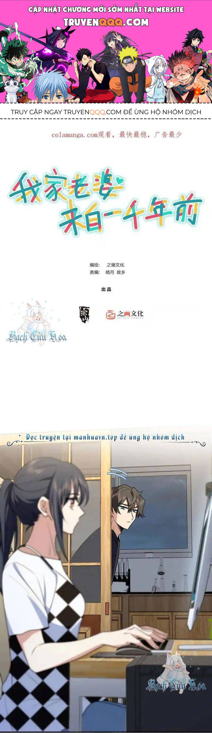 Bà Xã Nhà Tôi Đến Từ Ngàn Năm Trước Chapter 298 - 1