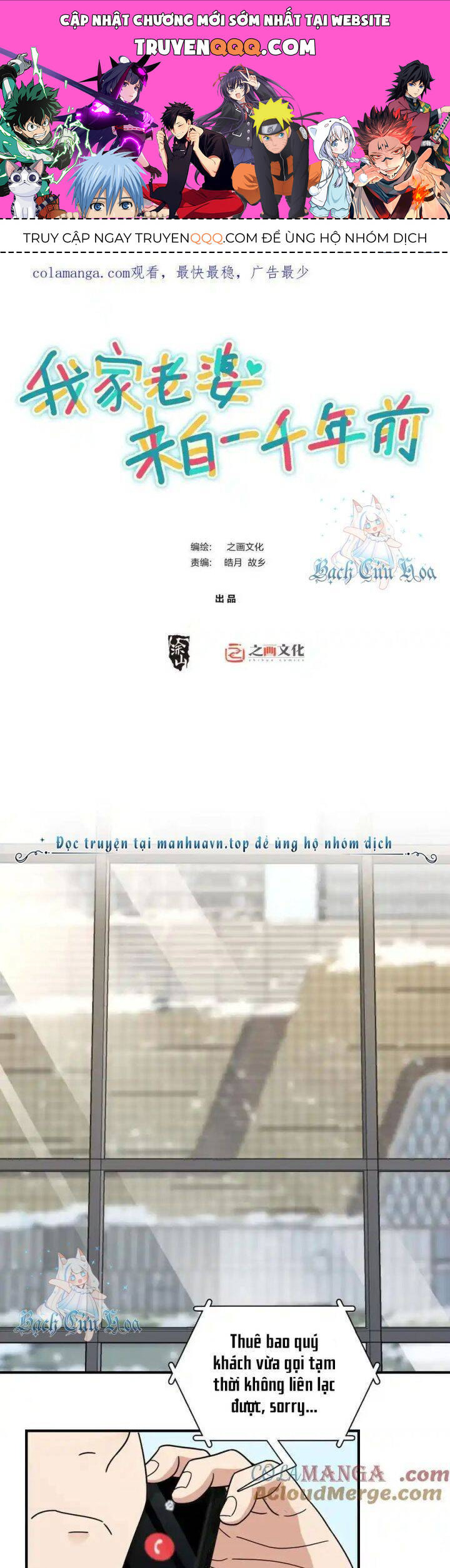 Bà Xã Nhà Tôi Đến Từ Ngàn Năm Trước Chapter 301 - 1