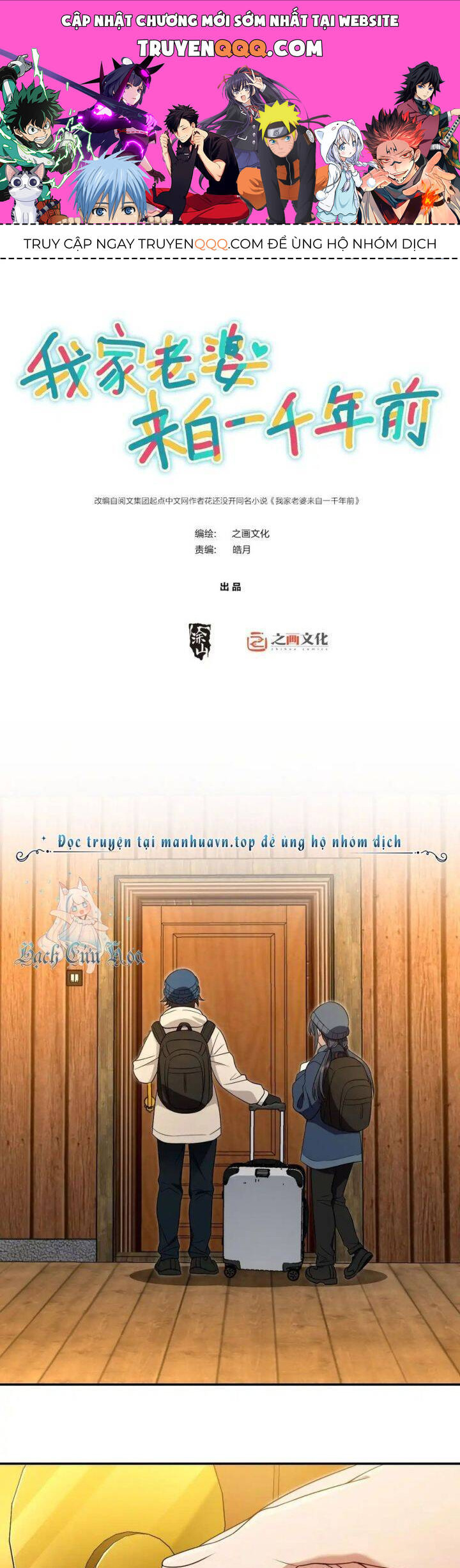 Bà Xã Nhà Tôi Đến Từ Ngàn Năm Trước Chapter 302 - 1