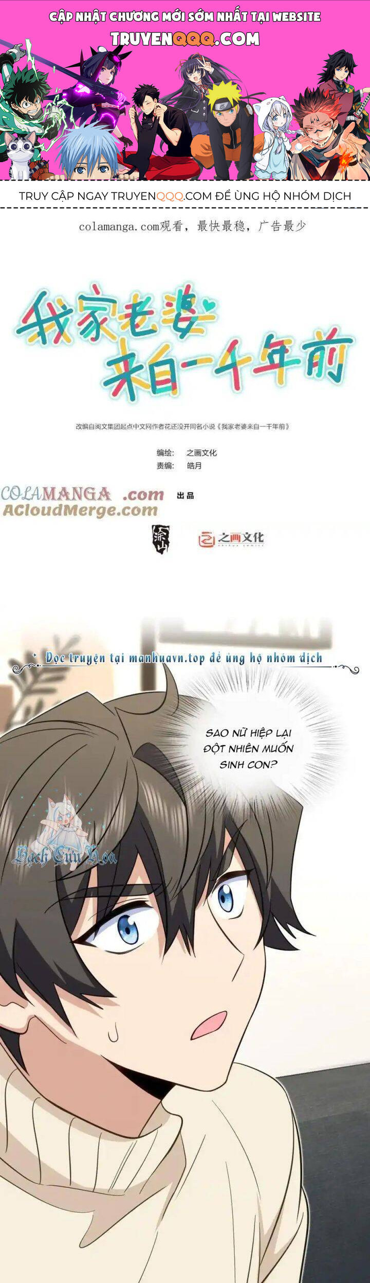 Bà Xã Nhà Tôi Đến Từ Ngàn Năm Trước Chapter 307 - 1