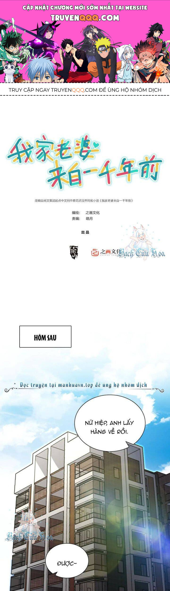 Bà Xã Nhà Tôi Đến Từ Ngàn Năm Trước Chapter 310 - 1