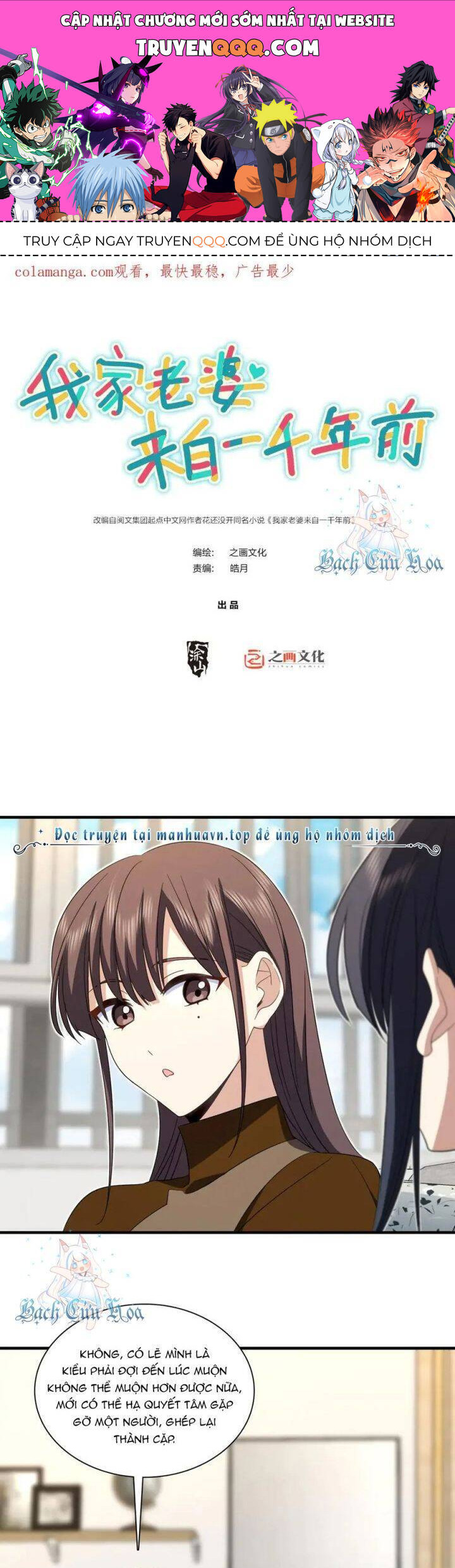 Bà Xã Nhà Tôi Đến Từ Ngàn Năm Trước Chapter 311 - 1