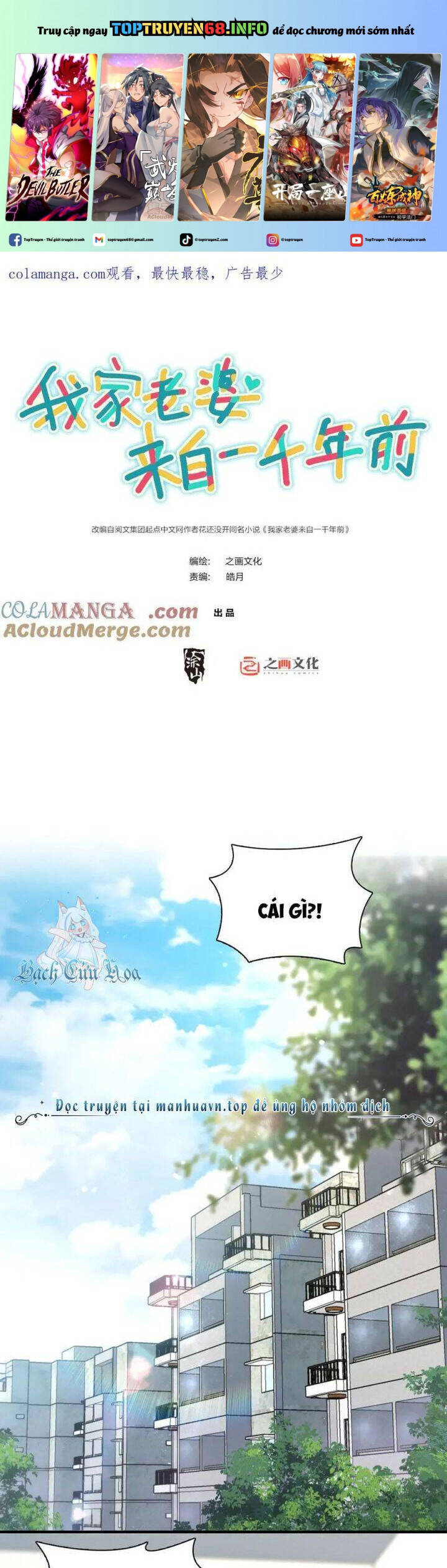 Bà Xã Nhà Tôi Đến Từ Ngàn Năm Trước Chapter 319 - 1