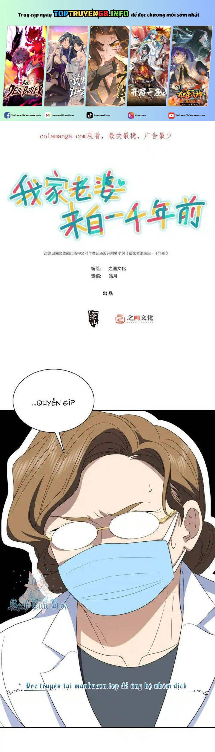 Bà Xã Nhà Tôi Đến Từ Ngàn Năm Trước Chapter 321 - 1