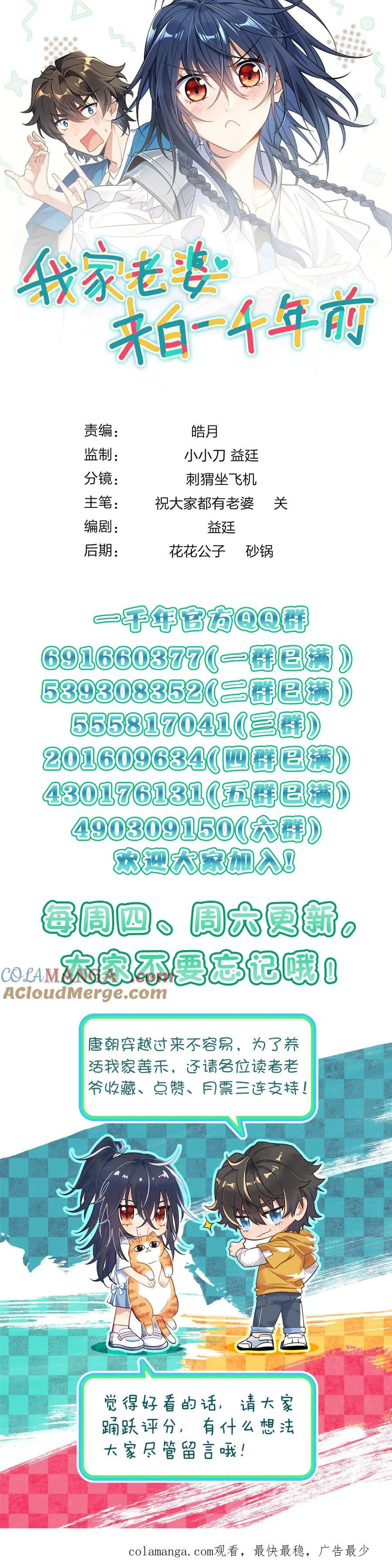 Bà Xã Nhà Tôi Đến Từ Ngàn Năm Trước Chapter 355 - 20